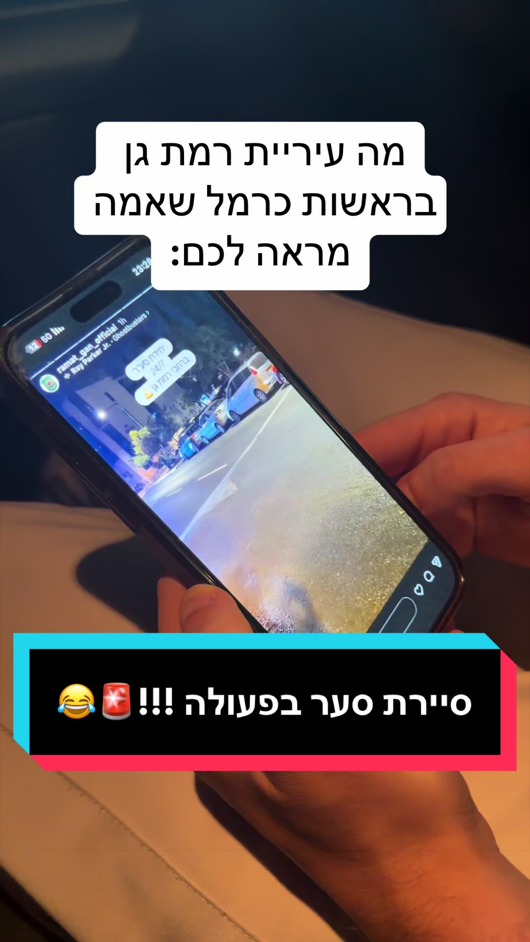 @גל חביב | המבקר ברמת גן