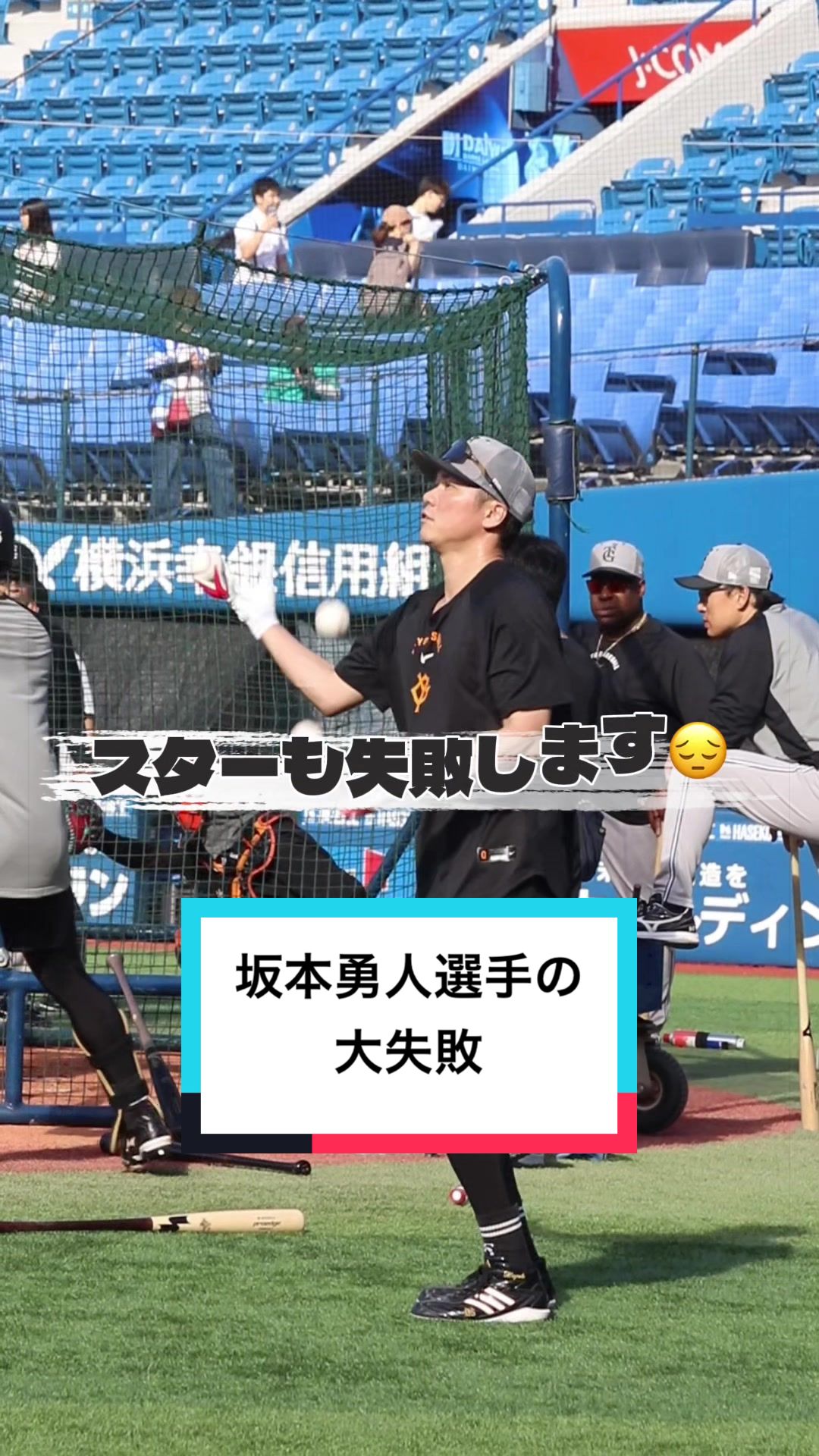 @小早川宗一郎【日刊スポーツ巨人・侍担当】
