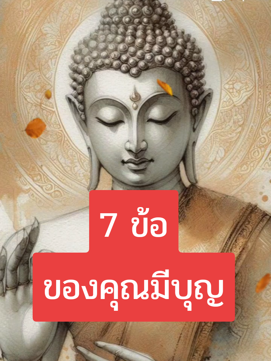 @ร้านจันทร์สม ตู้พระมงคล