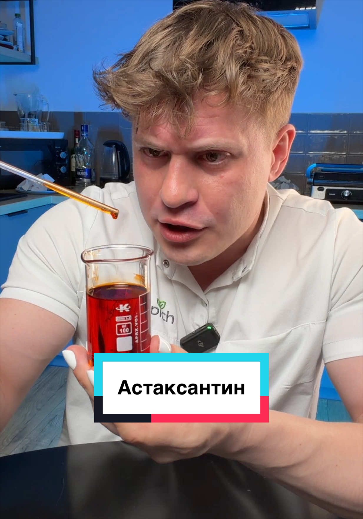 @Хімік