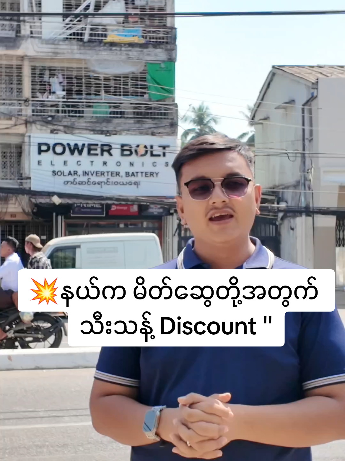 @Power Bolt Electronics