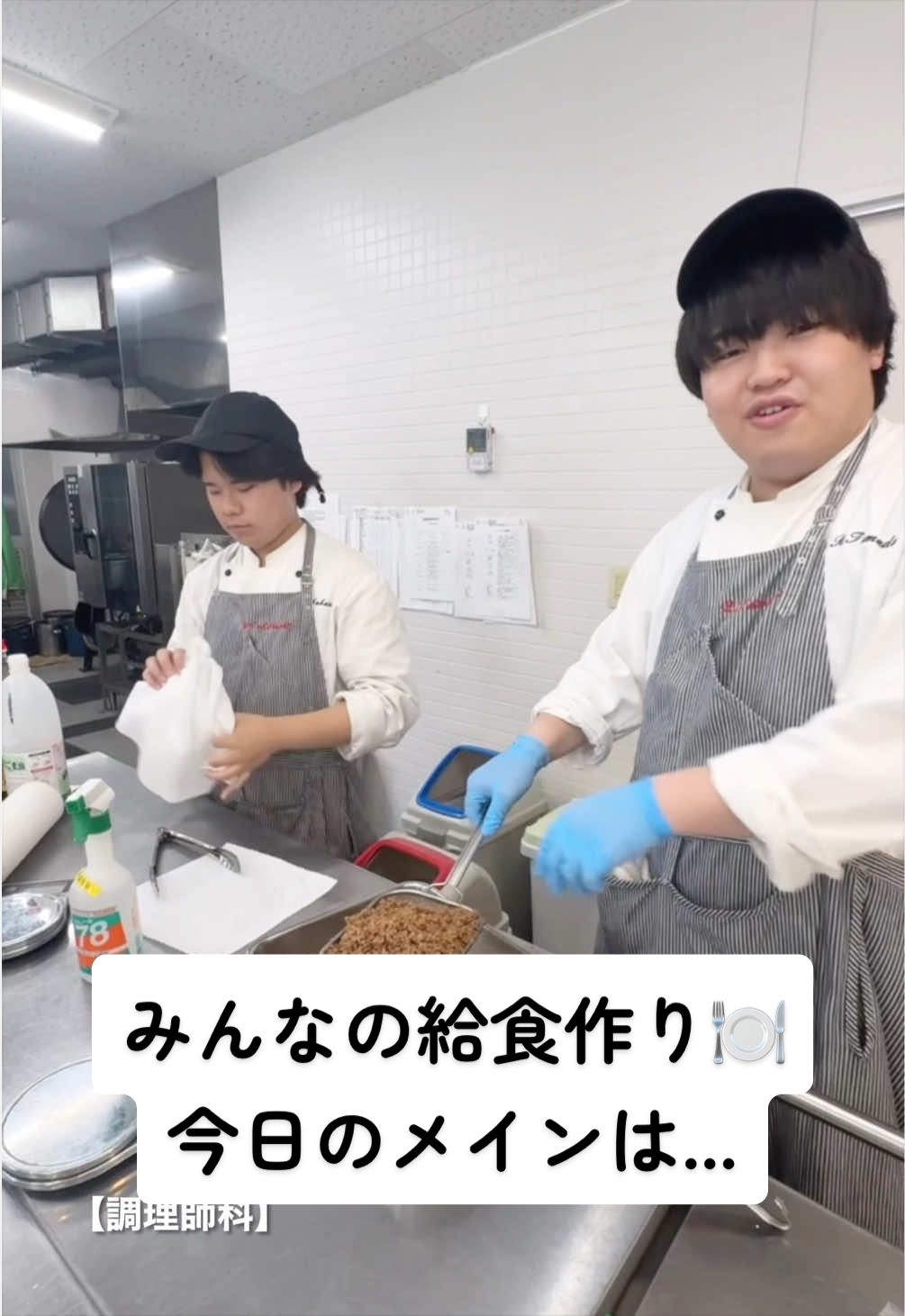 @大竹高等専修学校【調理師科・美容師科】