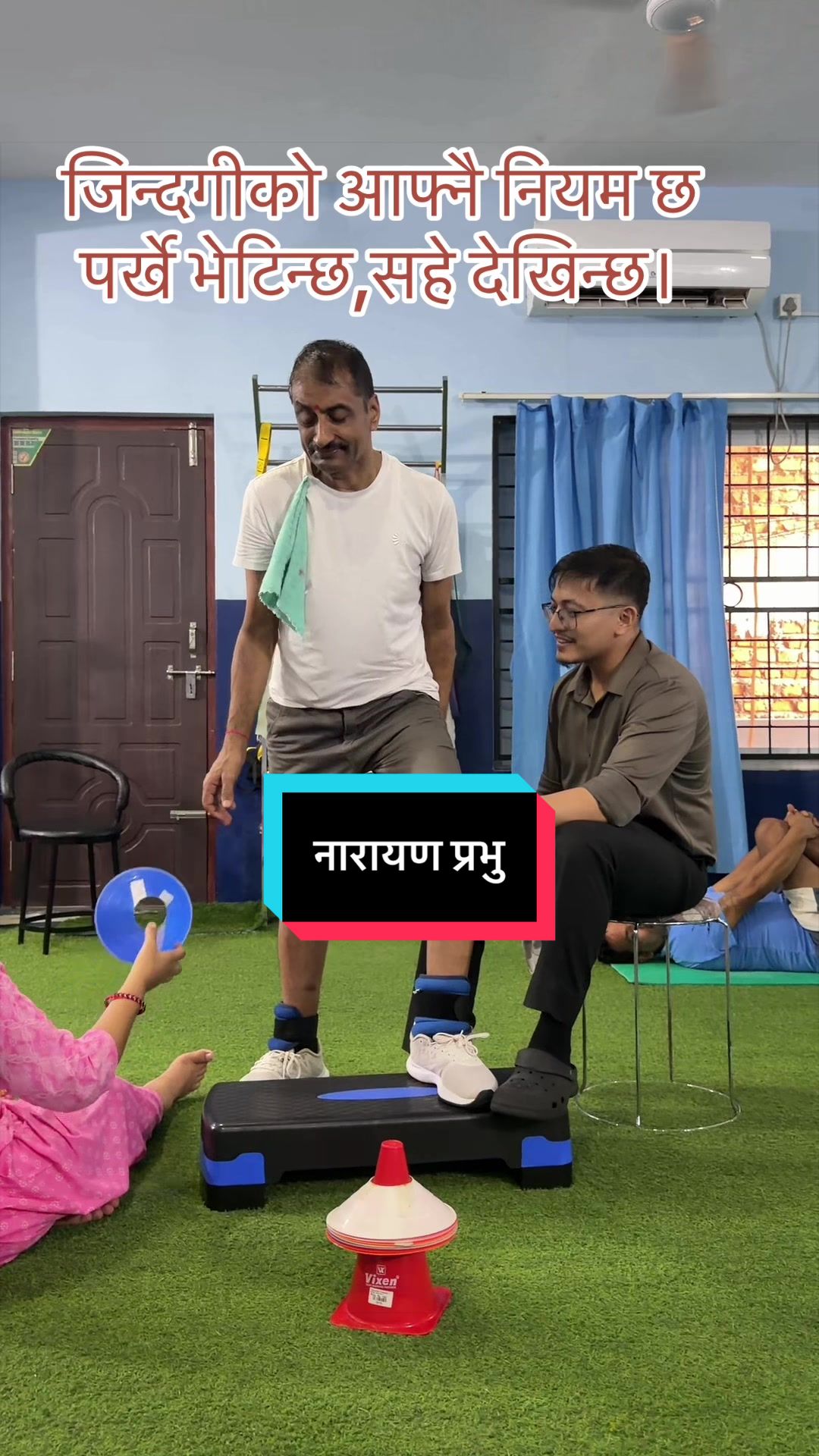 @सुशील अर्याल (फिजियोथेरापिस्ट)