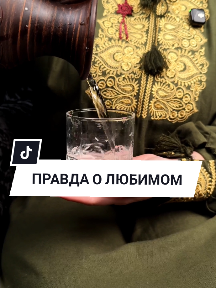@💔Верну Любимого/Любимую