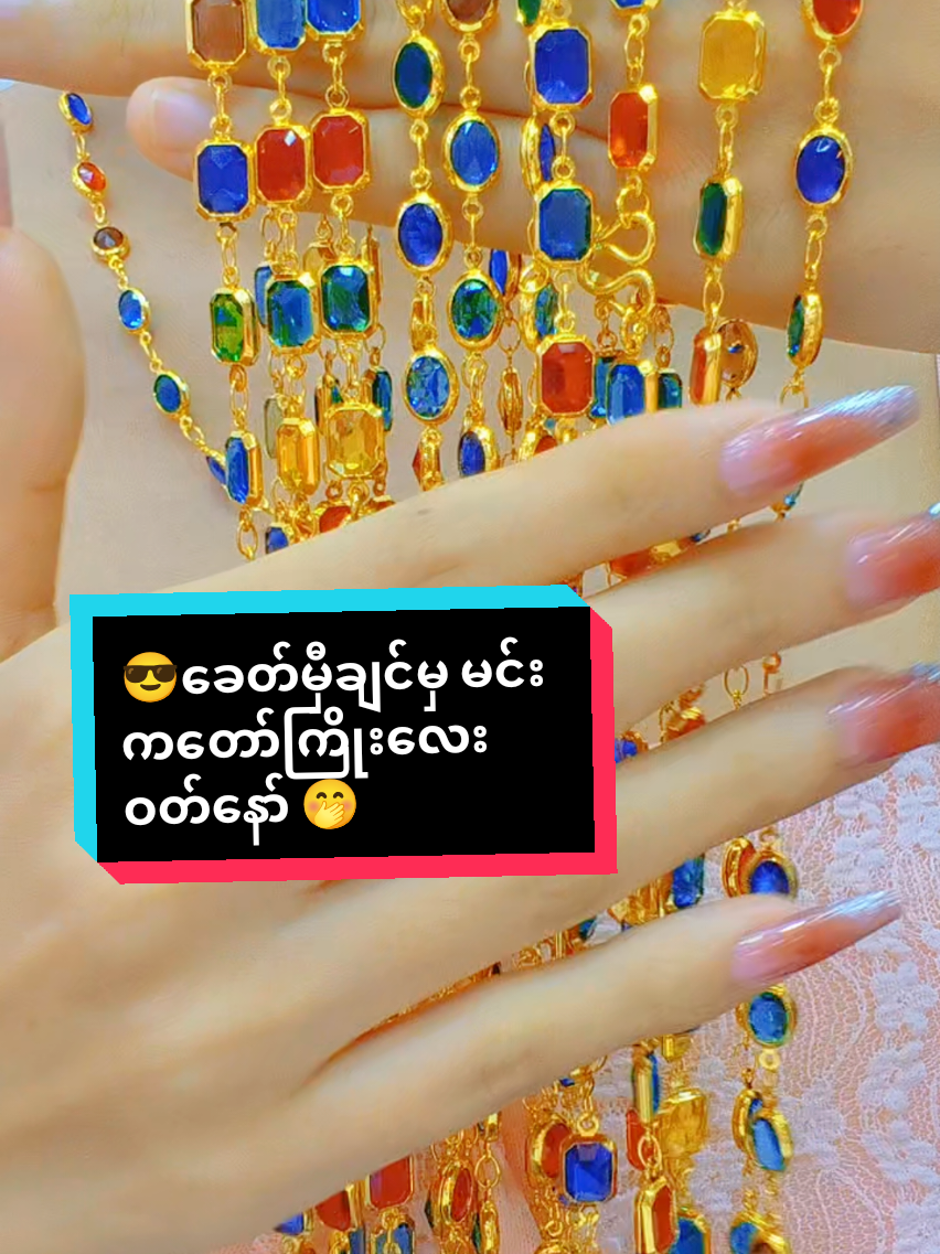 @Sandiရွှေအစားထိုးလက်ဝတ်ရတနာ