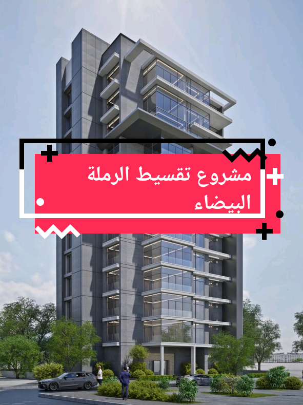 @Baalbaki Realestate