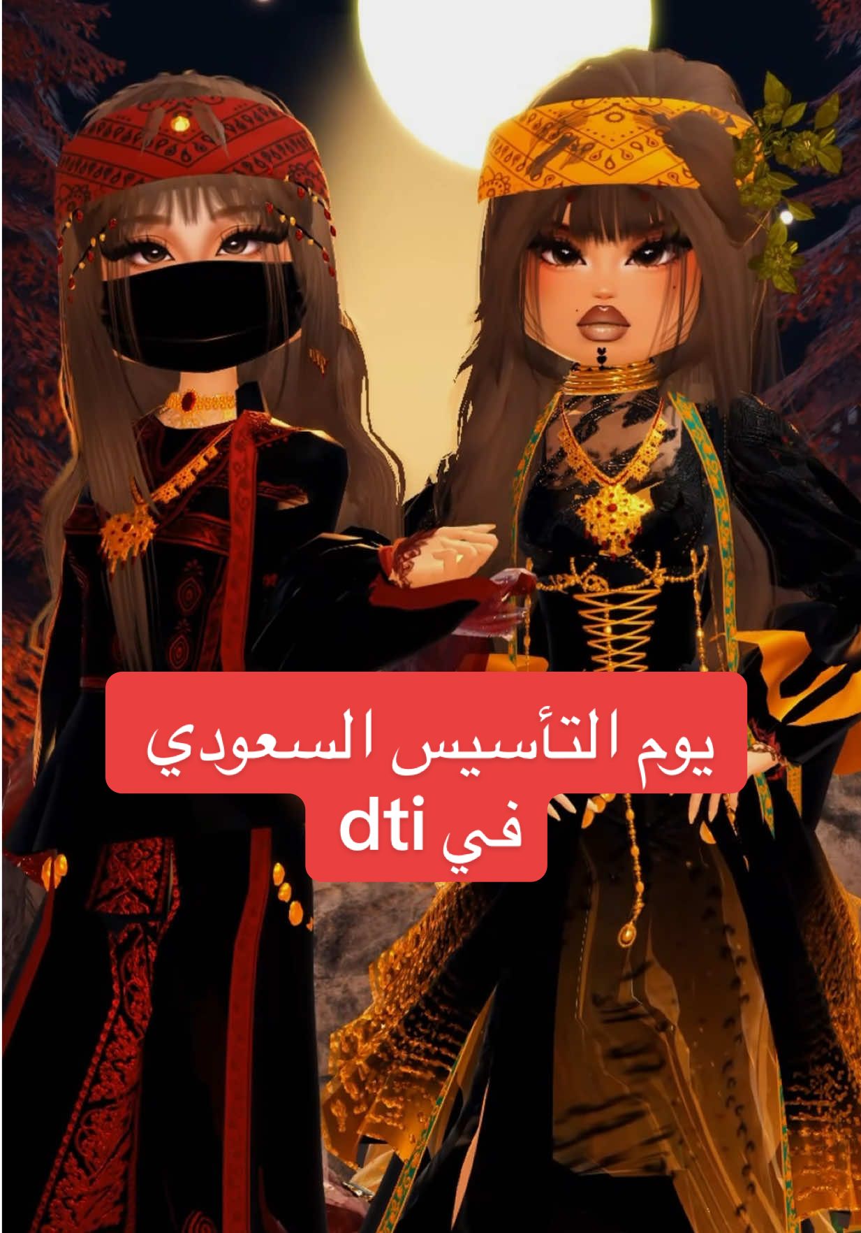 @لانا و رورو
