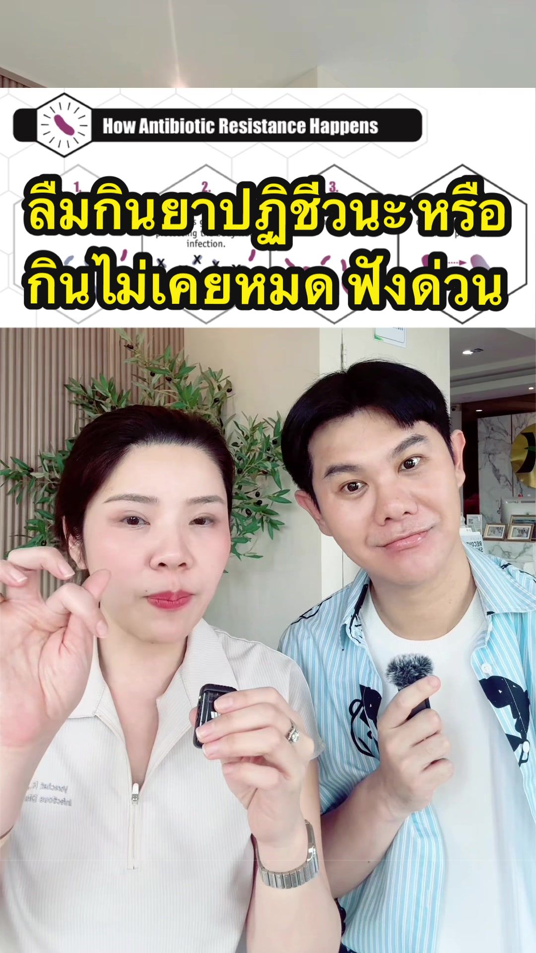 @พี่ดิวดุจ สุขภาพสวย