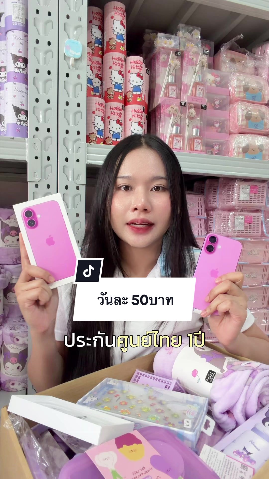 @แอมทอยช็อปโคราช