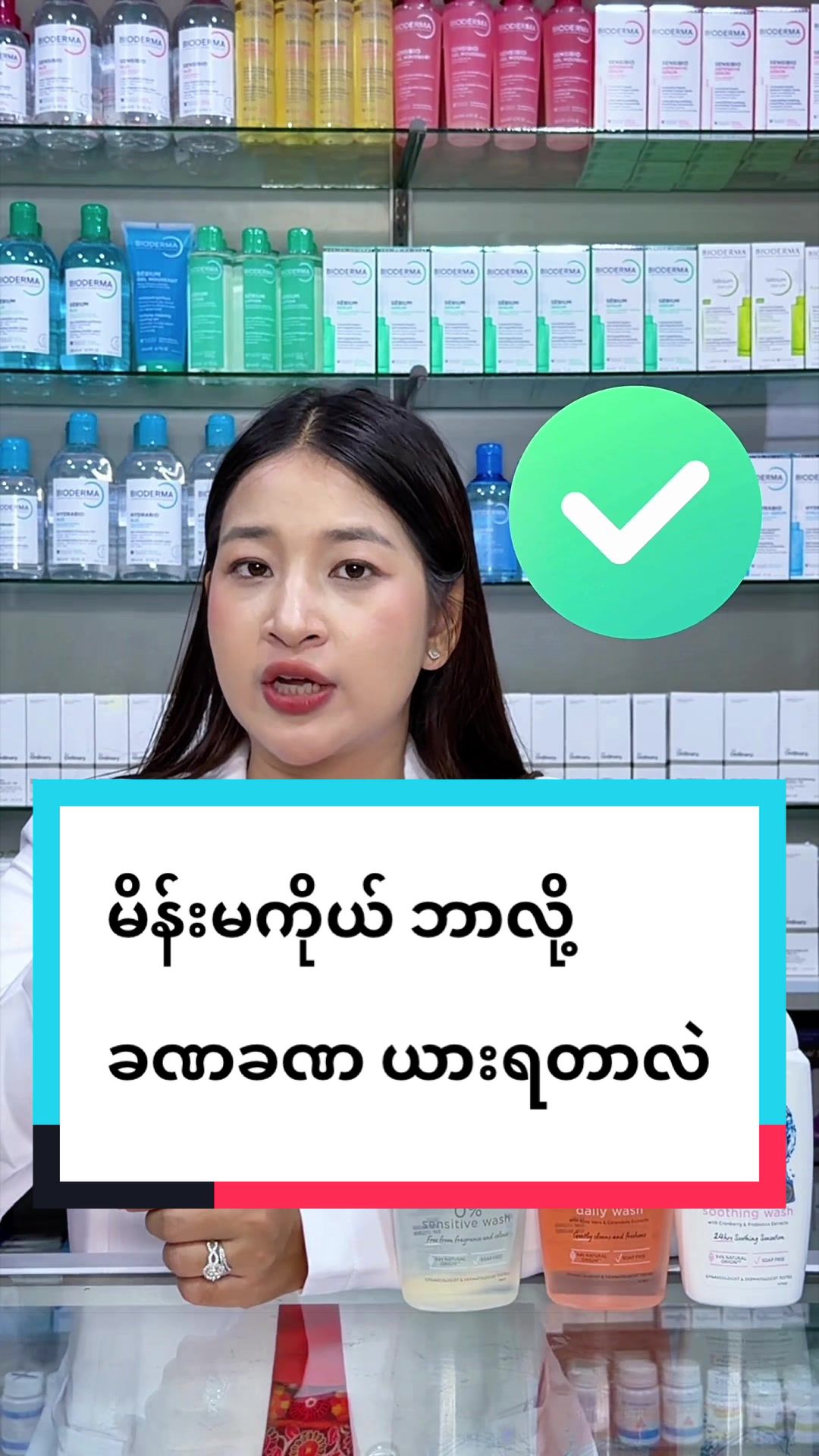 @kitkitpharmacist❤️