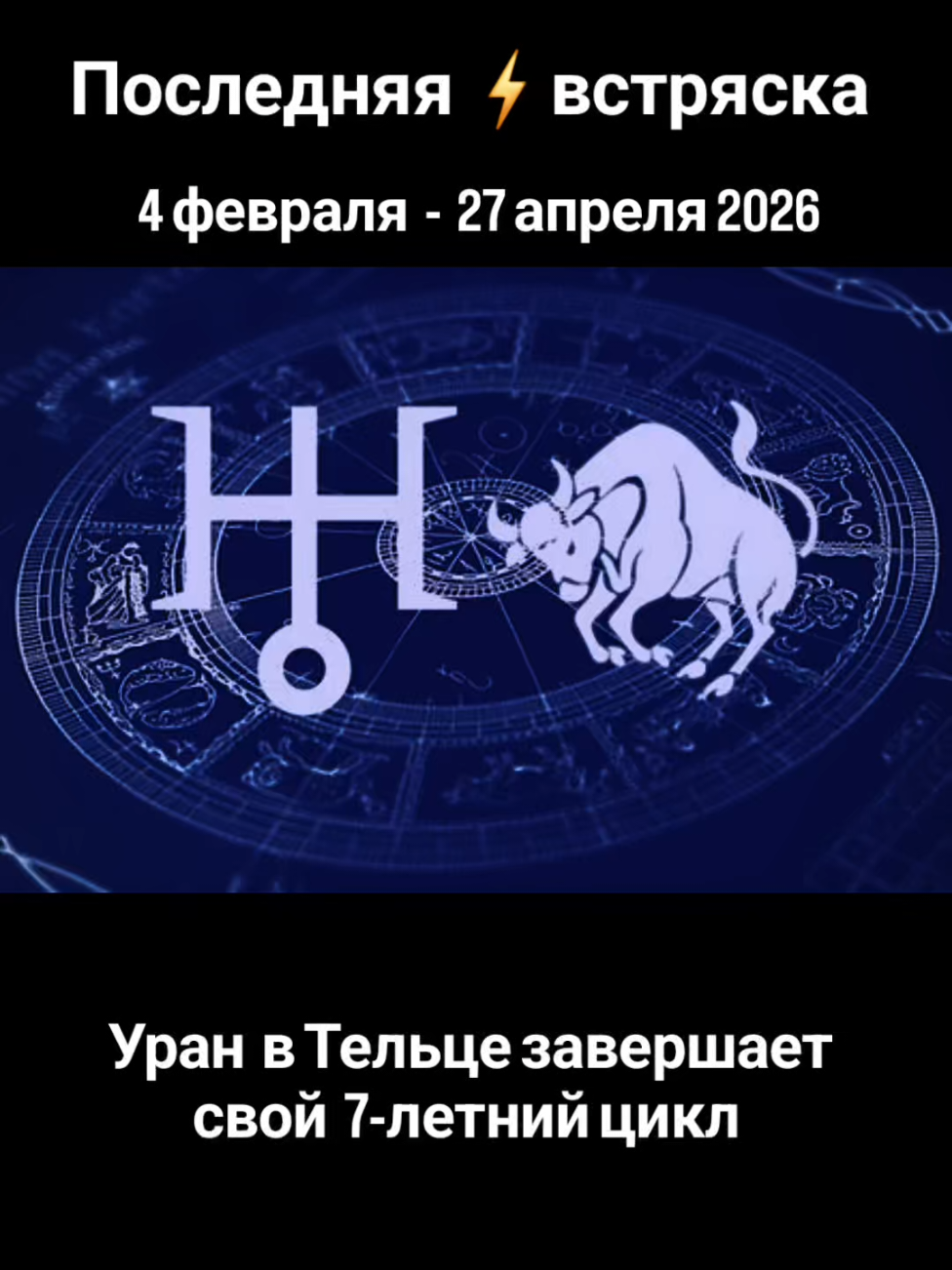 @Наталья Братан | Астролог
