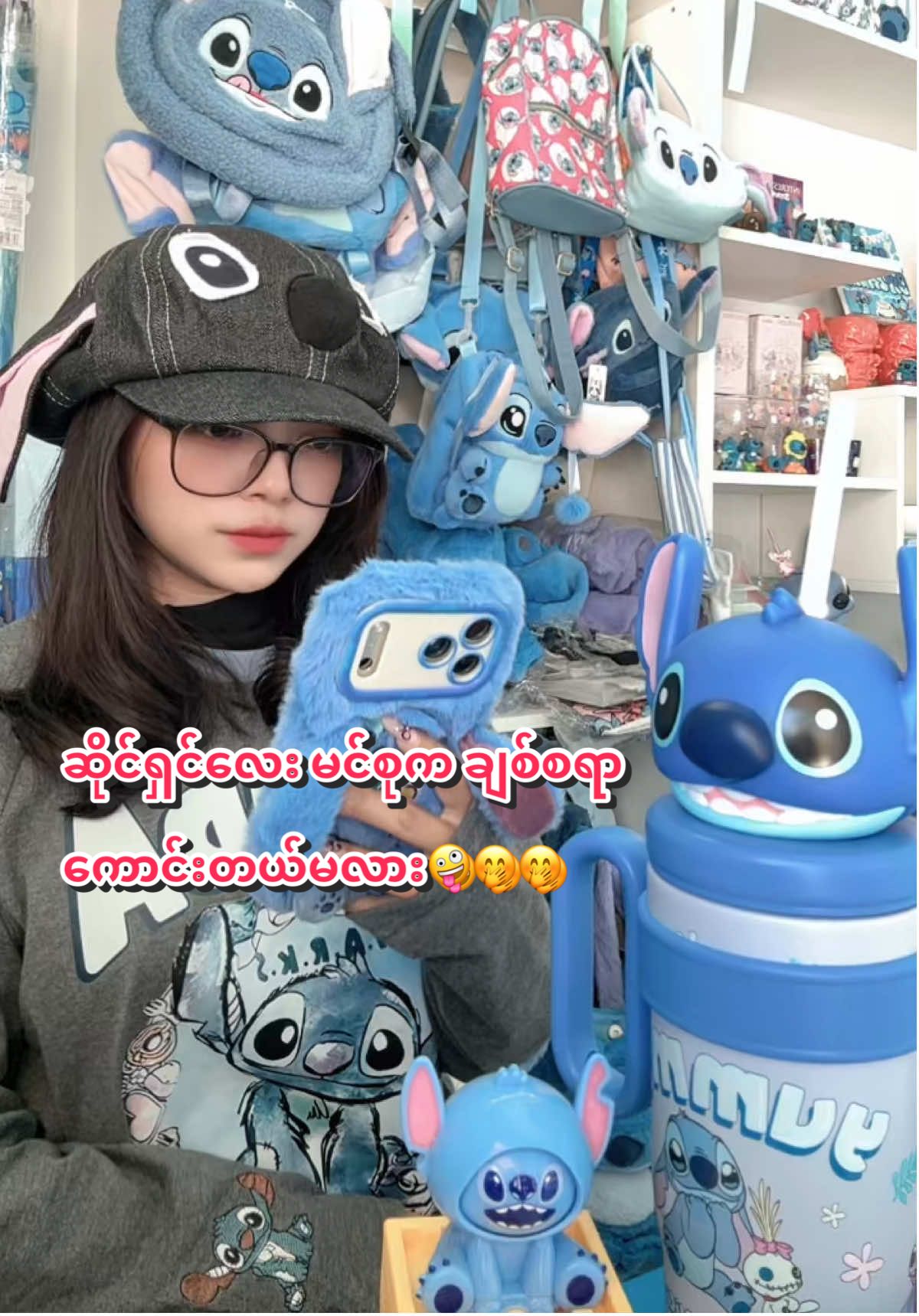 @SM ( Baby Stitch )