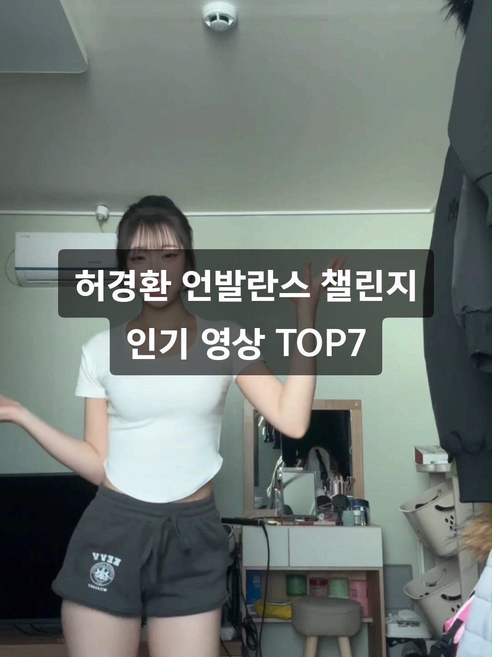 @틱톡맨