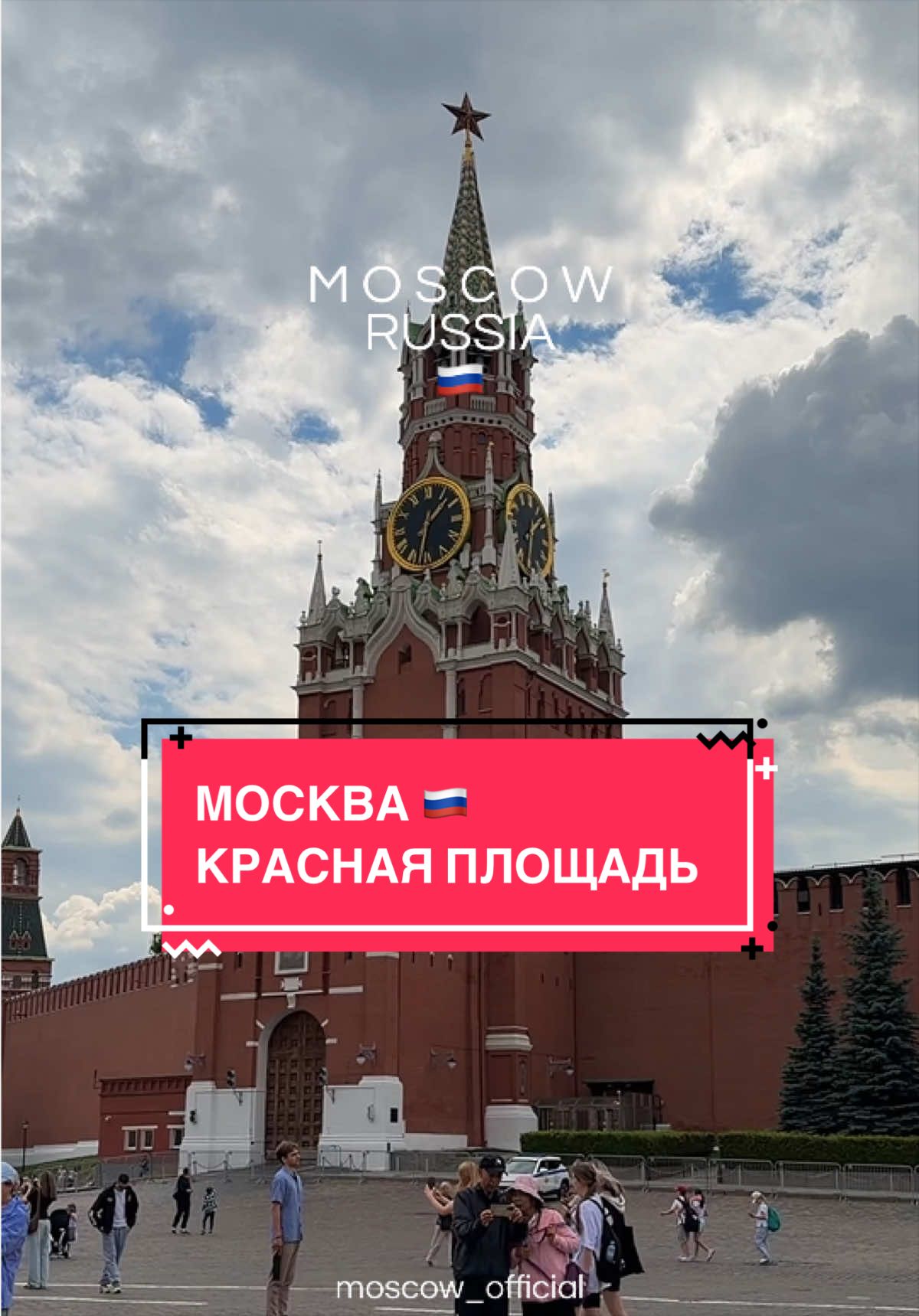 @🚘 МОСКВА С ОЛЬГОЙ | MOSCOW