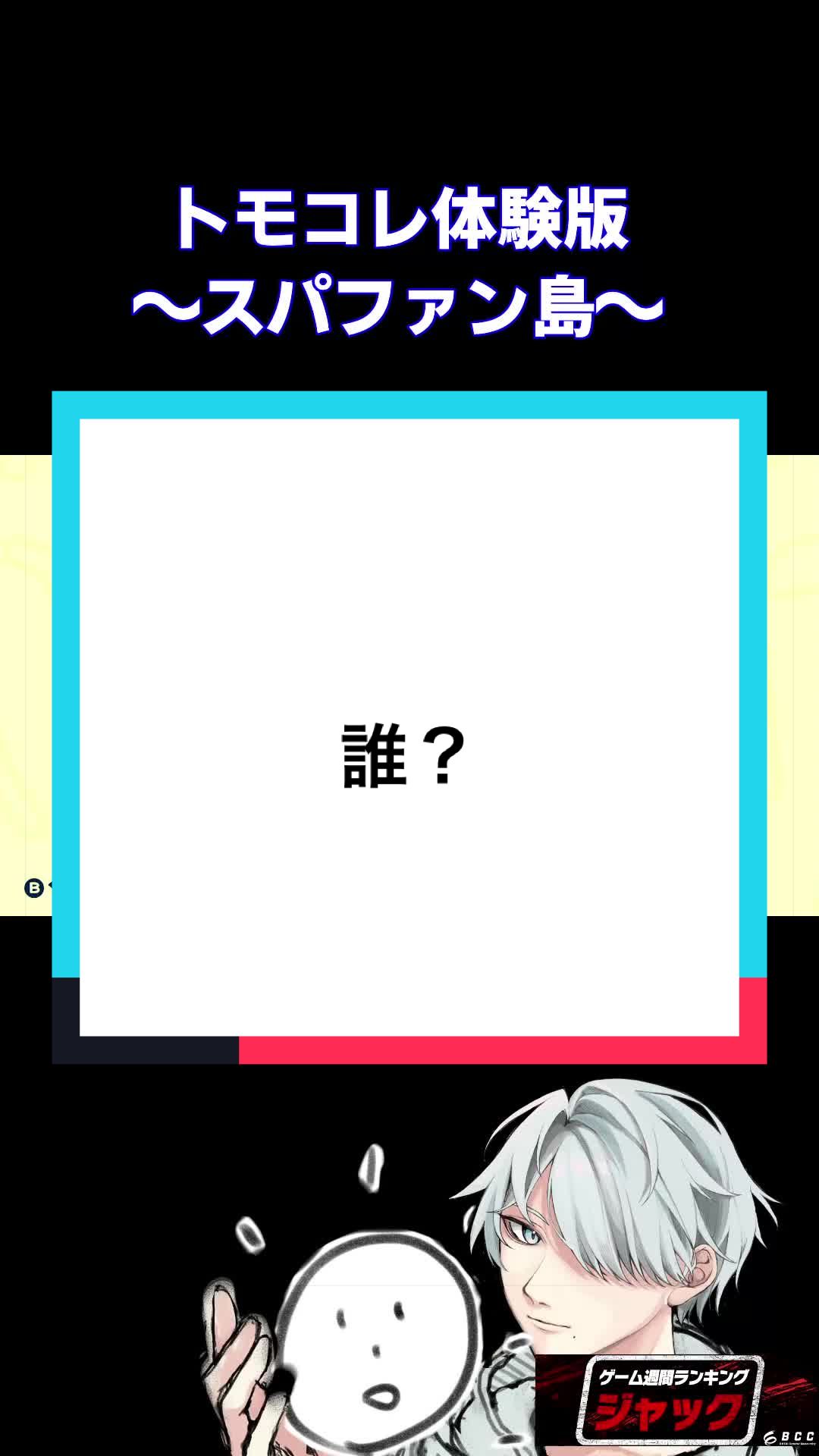 @天道 -てんと-@BCC