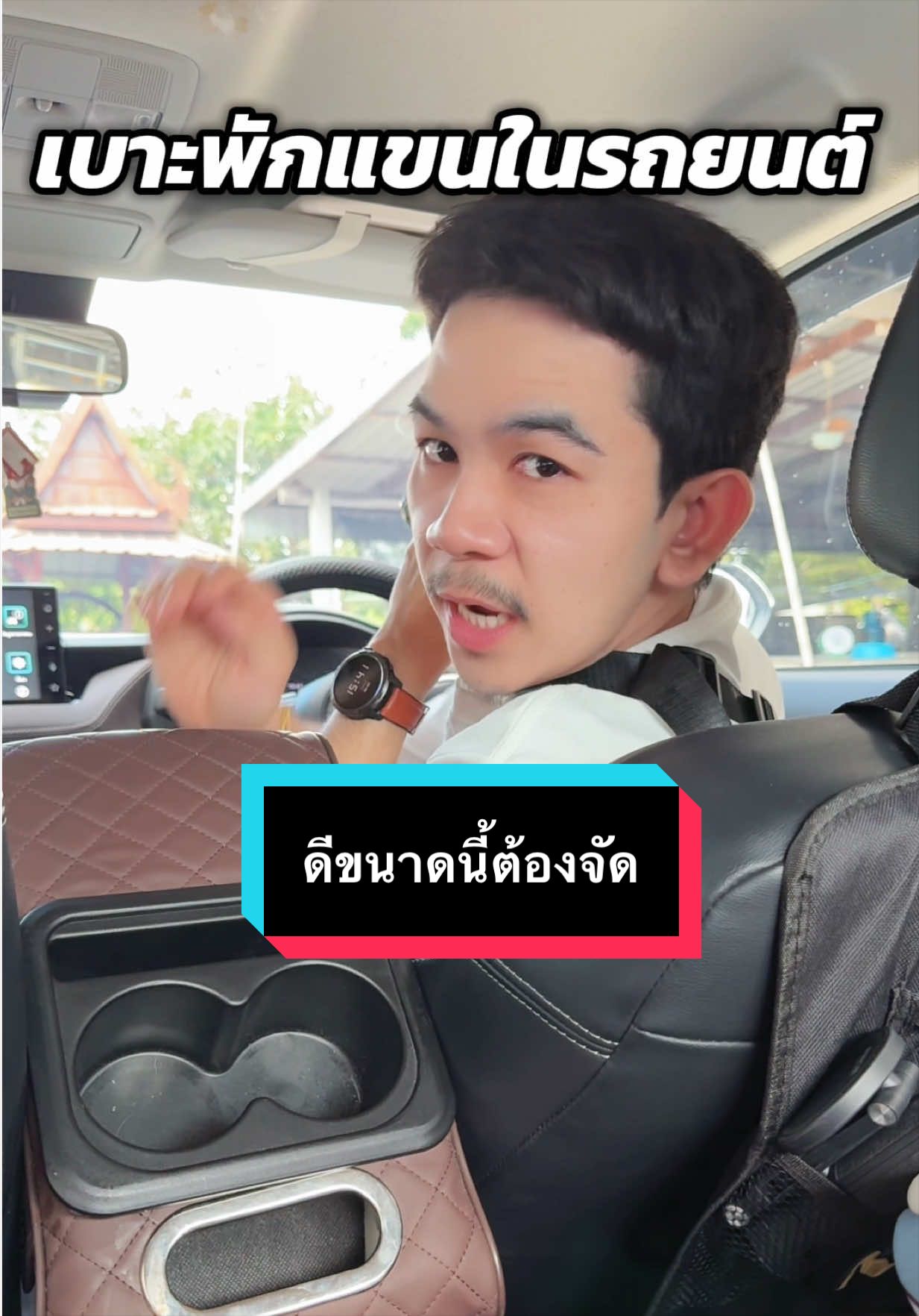 @เจมรีวิวแต่ของดี 😎
