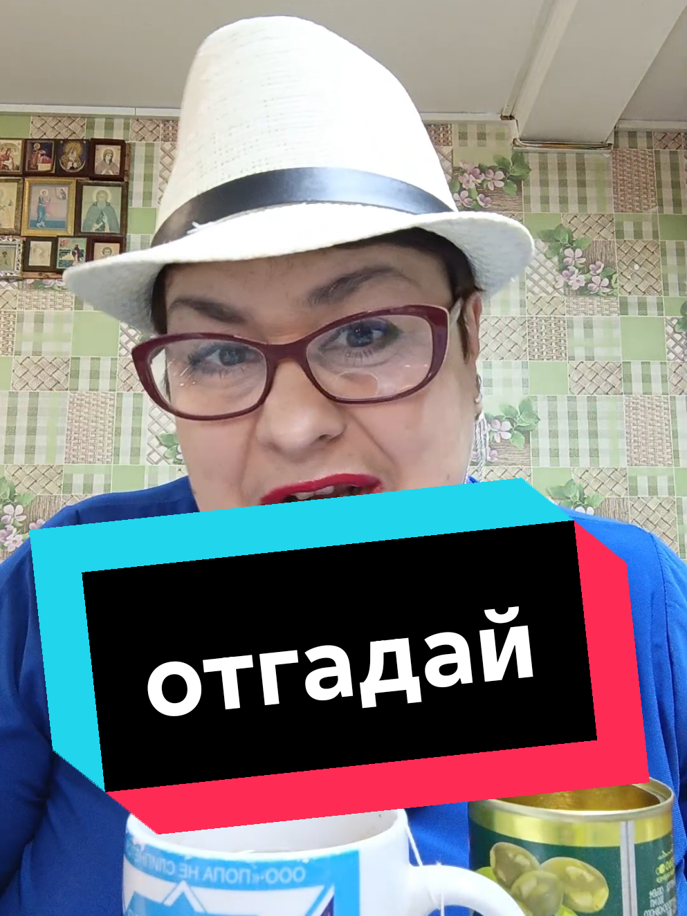 @Жующая Любаня
