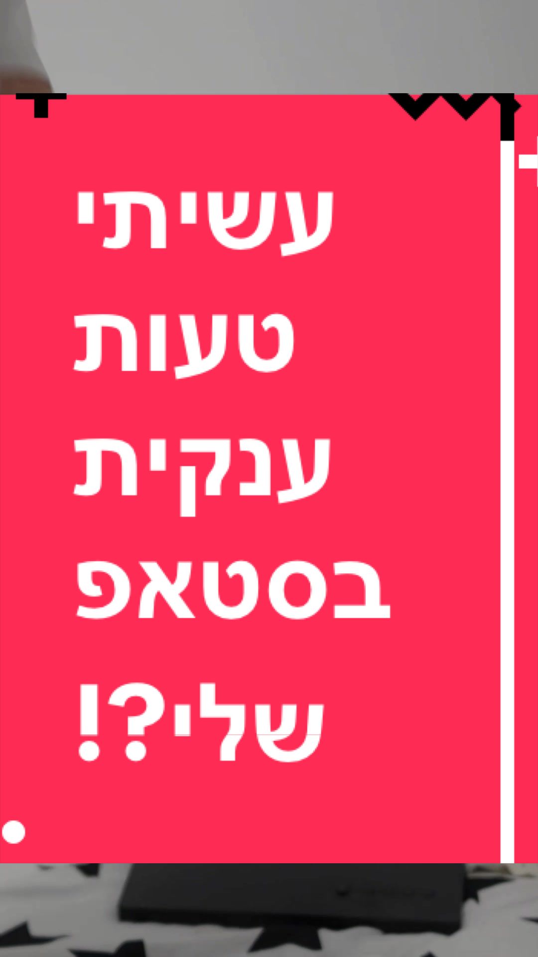 @BenKeePcs | בן קילשטיין