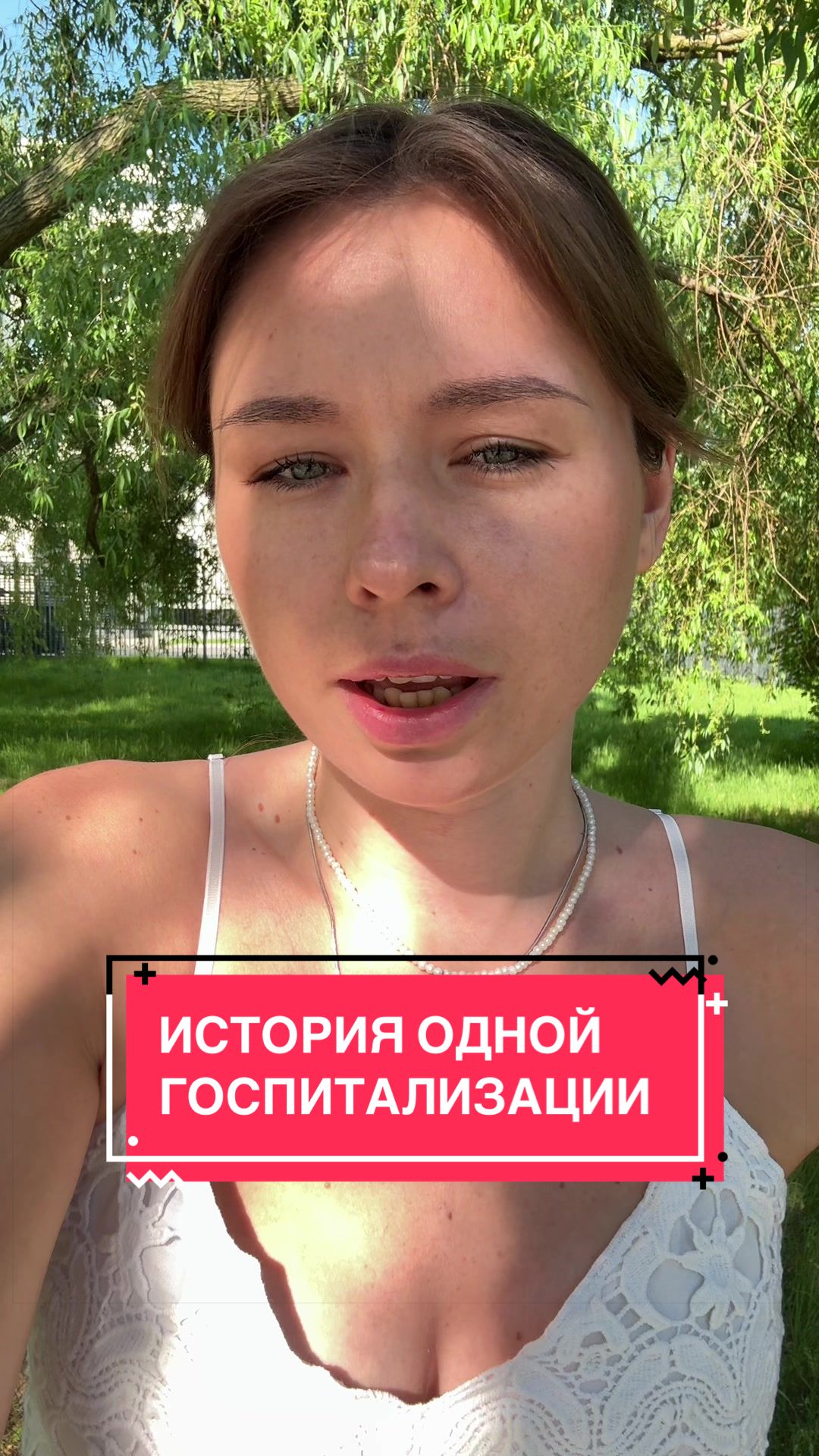 @Маша Терапевт