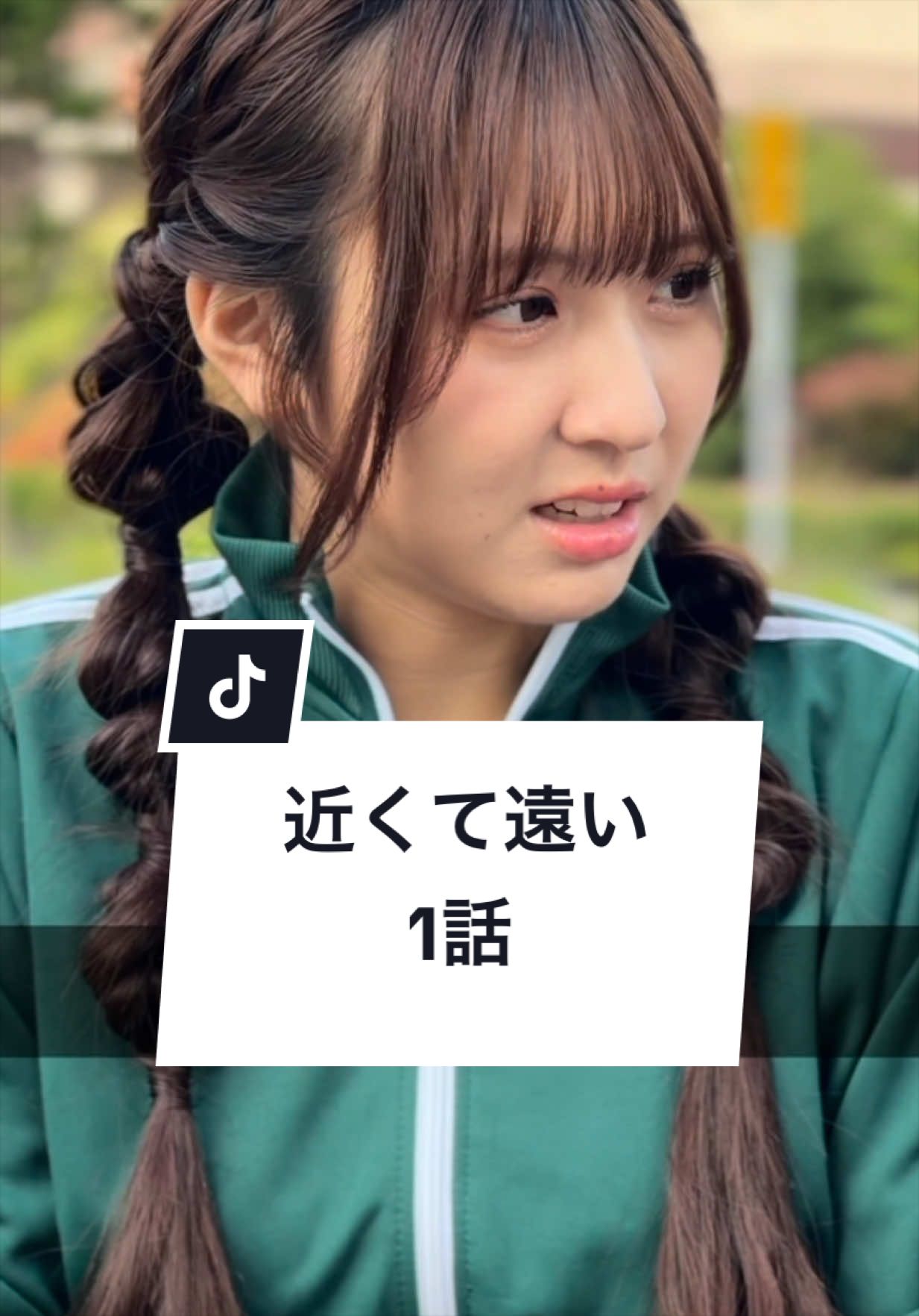 @“わくドキ”バ先日常。