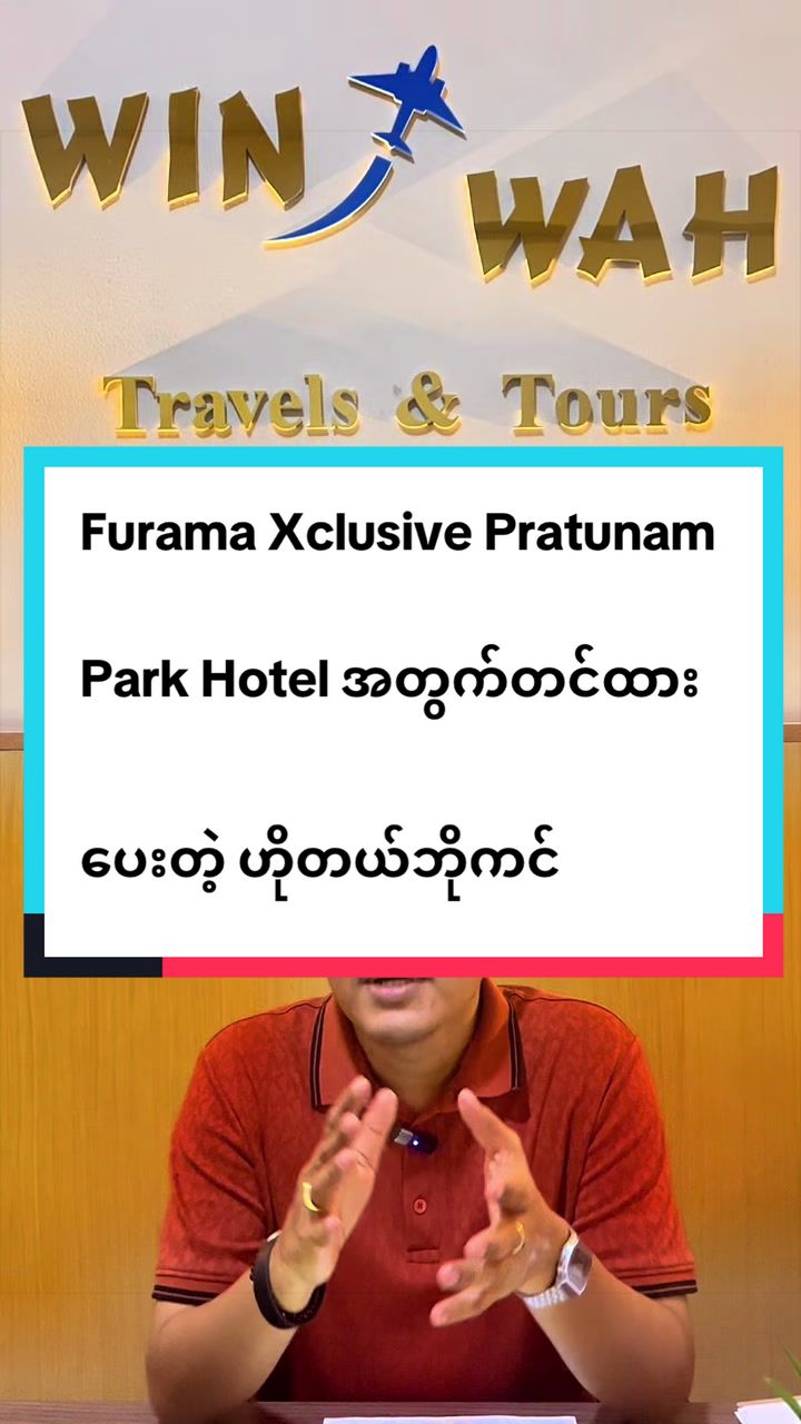 @Win Wah Travels