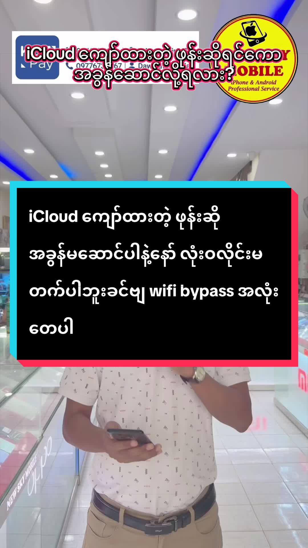 @NEW SKY MOBILE-YGN