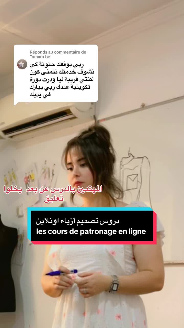 @Lydia modéliste استاذة تصميم