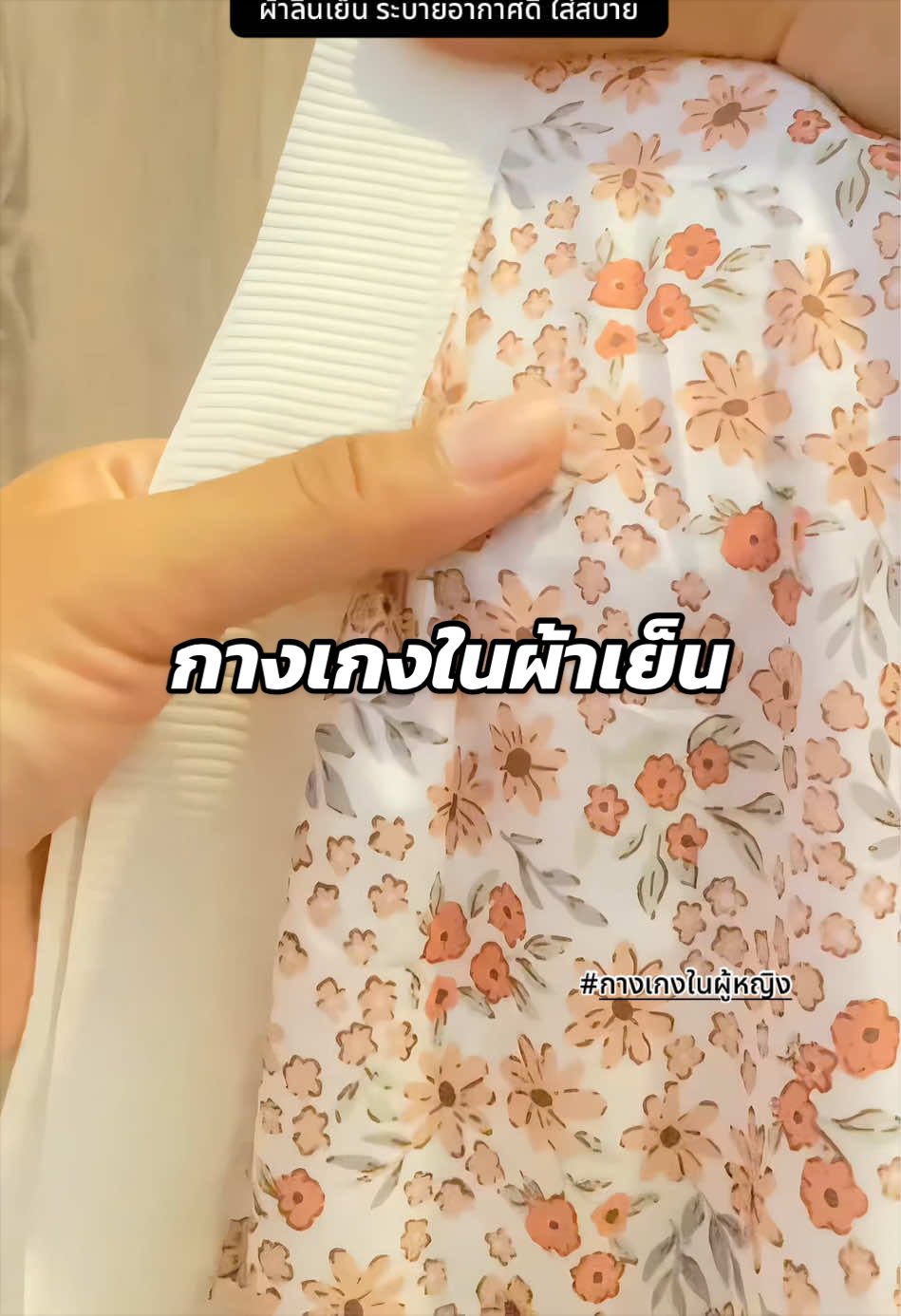 @นิดารีวิว