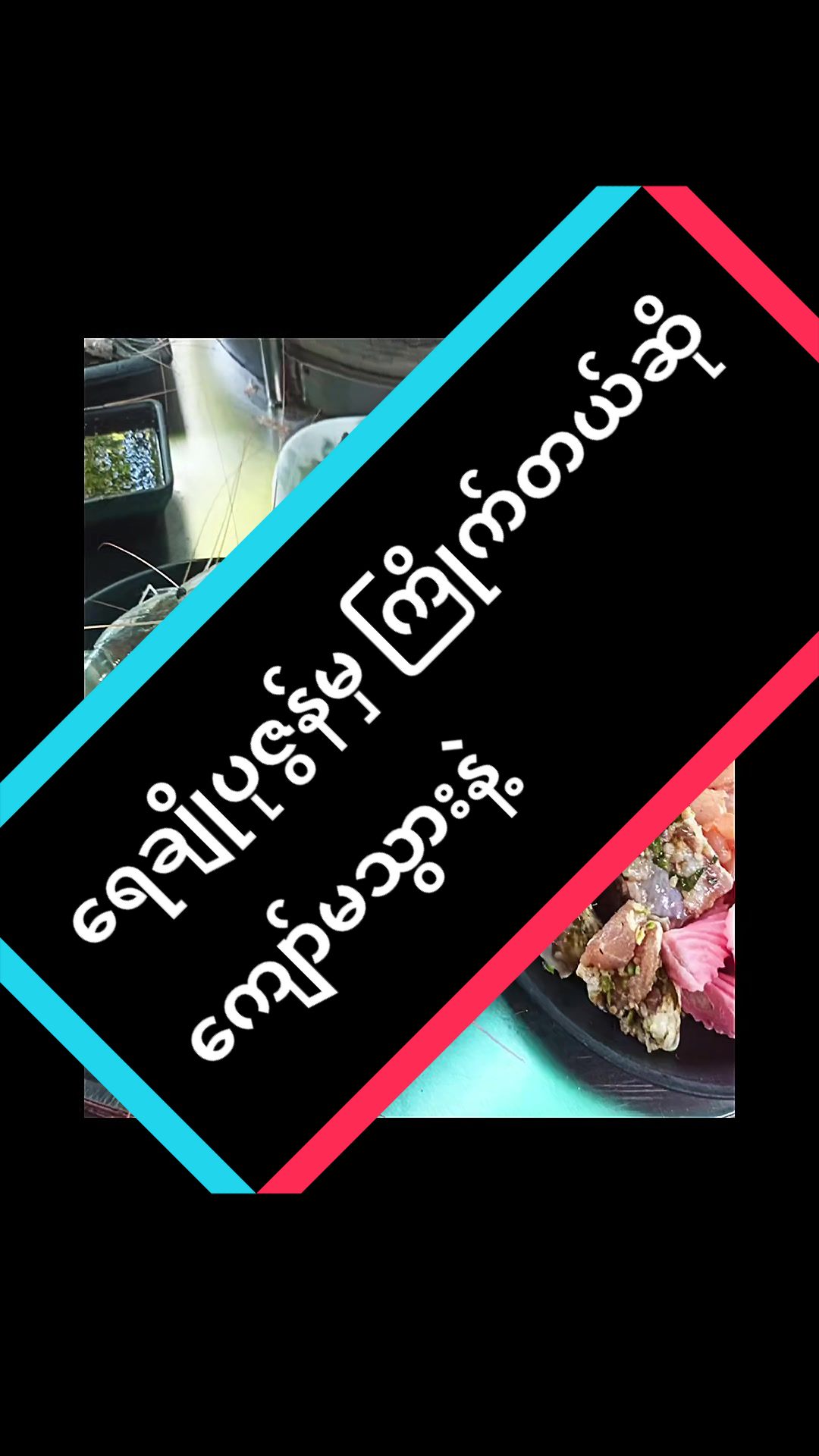@ရွှေရိုးရာမူကထ မန္တလေး