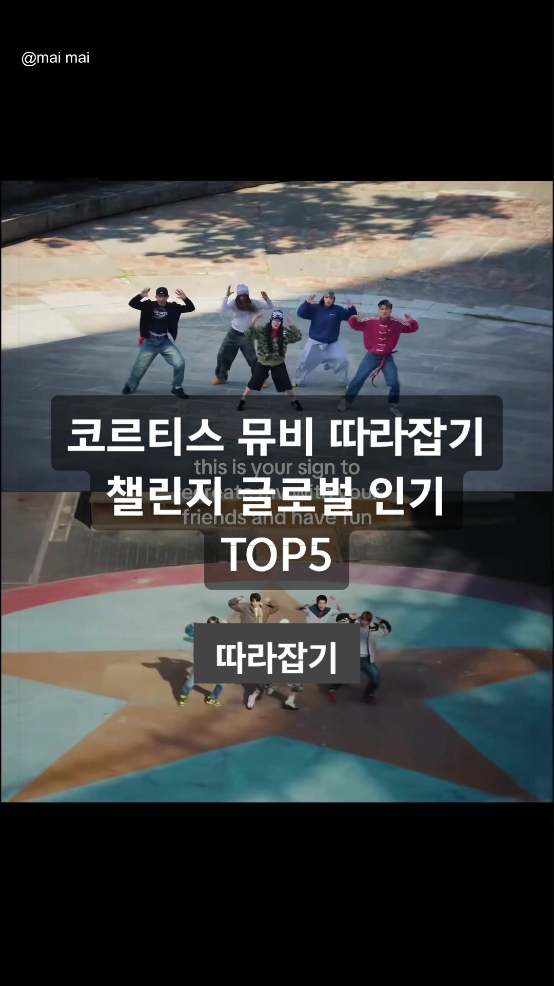 @틱톡맨