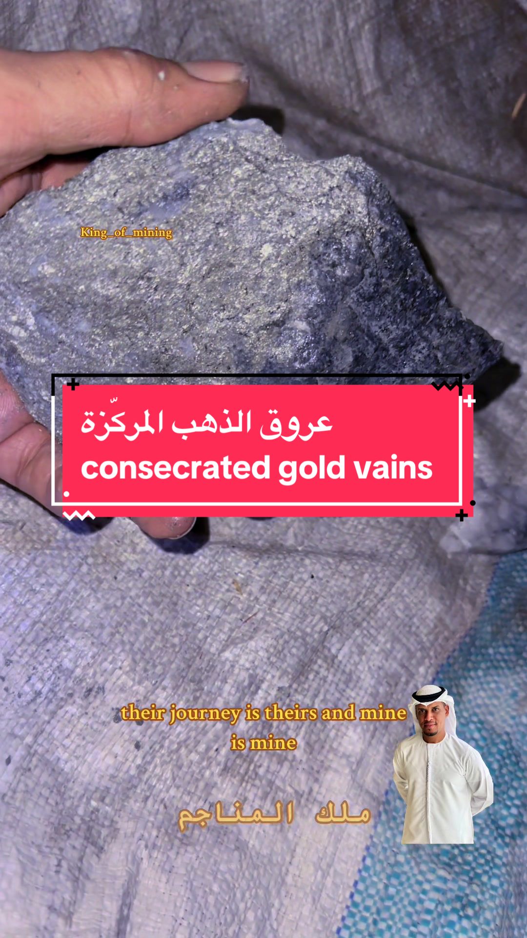 @ملك_المناجم