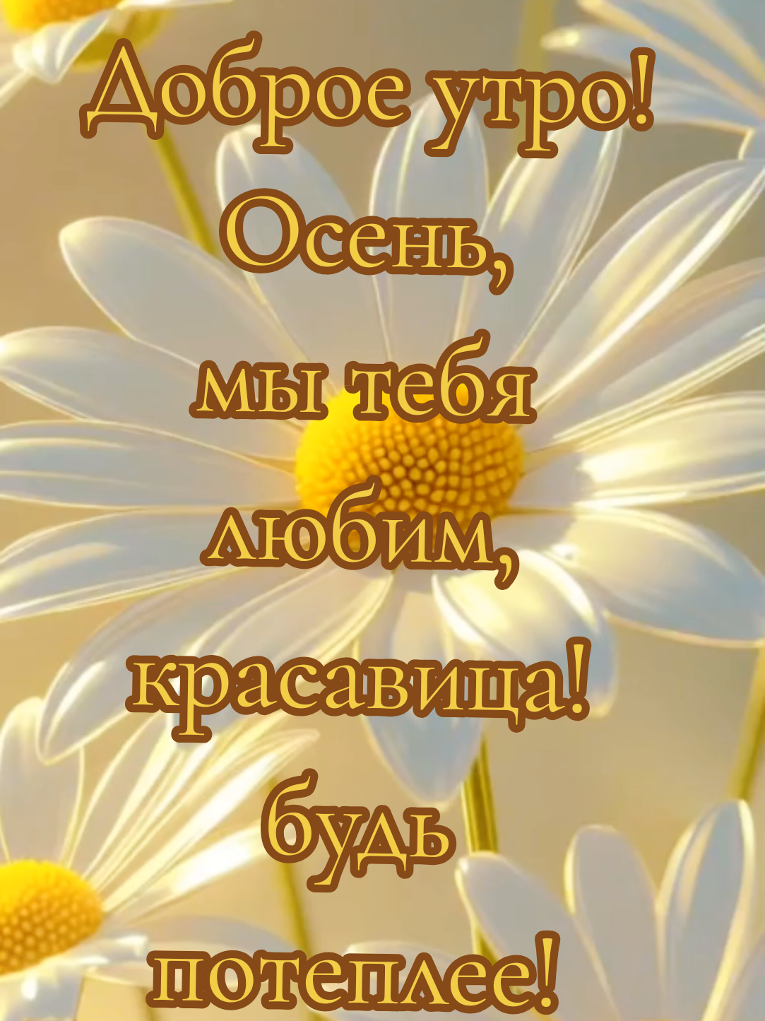 @ЕленаУтро