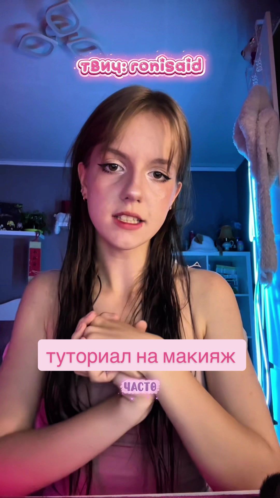 @ronisaid