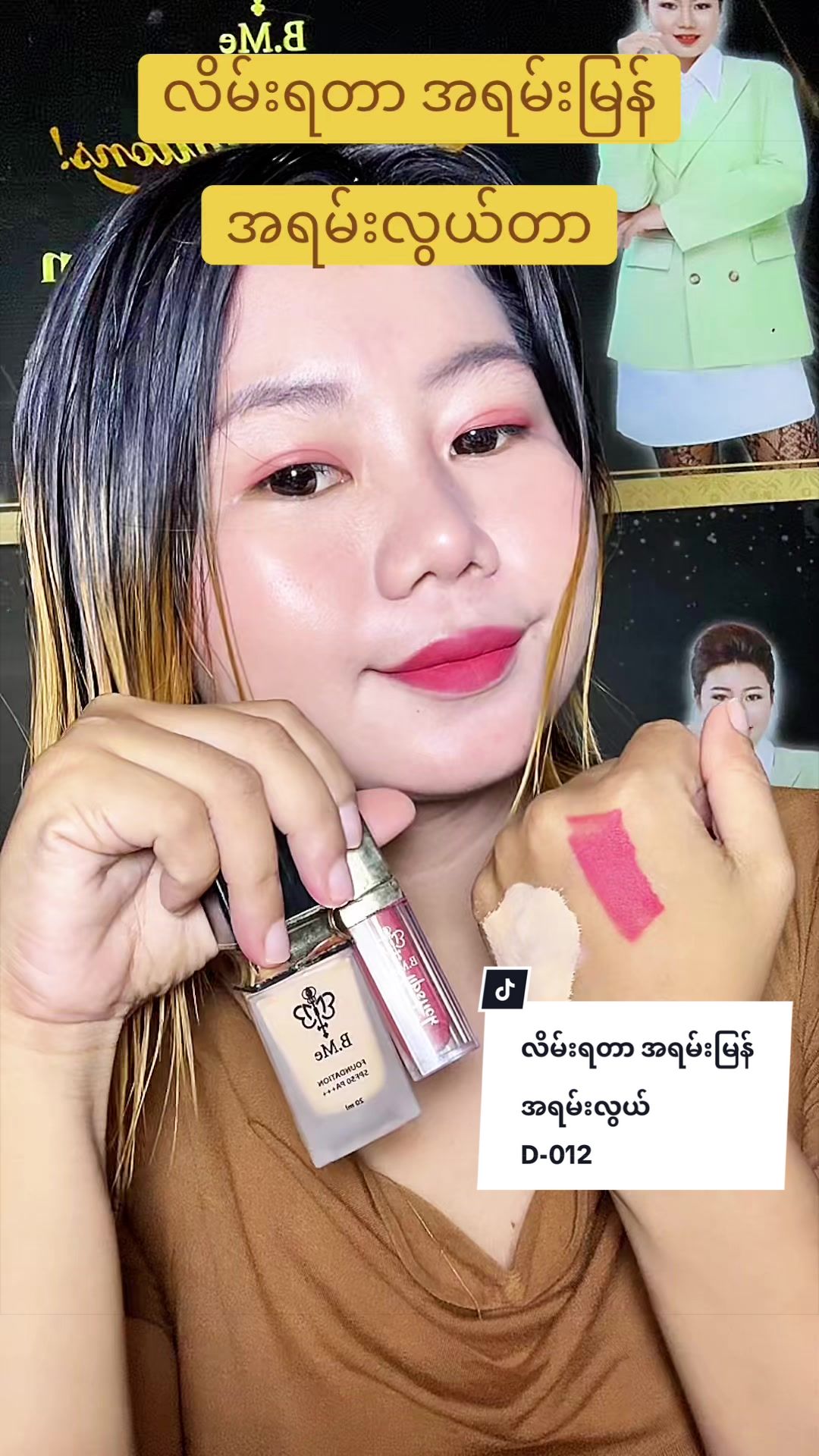 @Bme Cosmetics (Nay Pyi Taw)