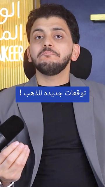 @✨️الوزير المالى✨️