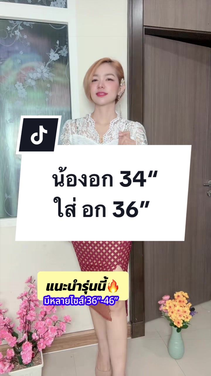 @เสื้อลูกไม้ พี เค ช็อป