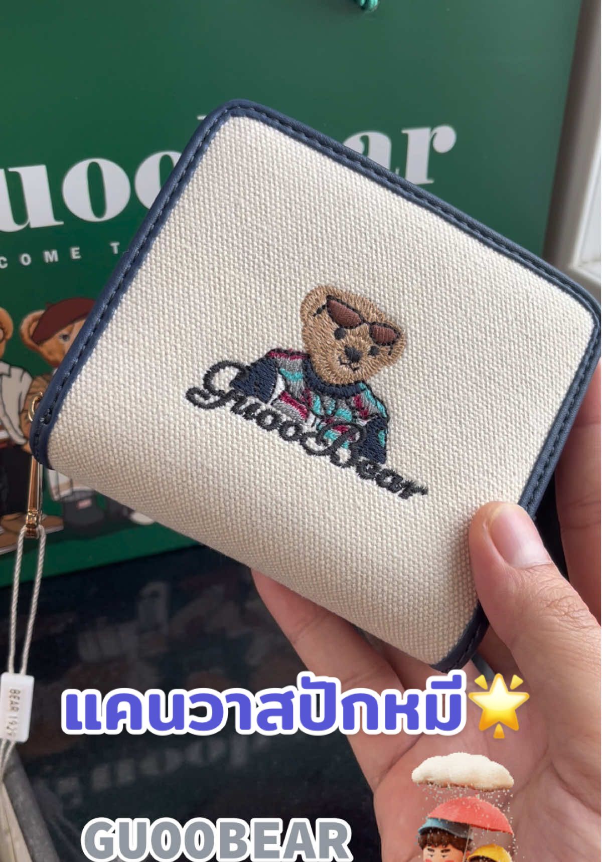 @HATYAI ลัคกี้แบร์168