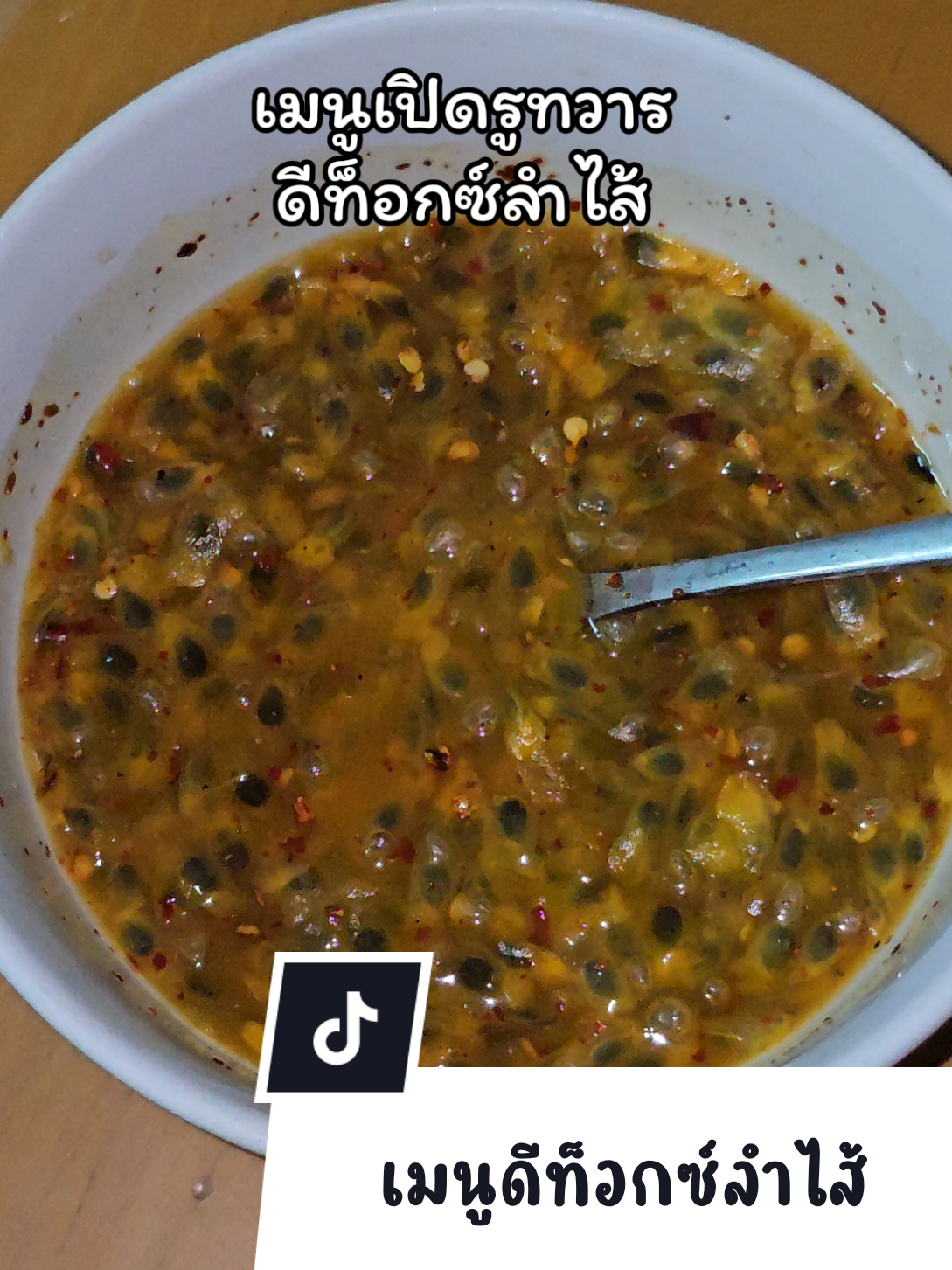 @อย่ามานุ่นได้ปะ