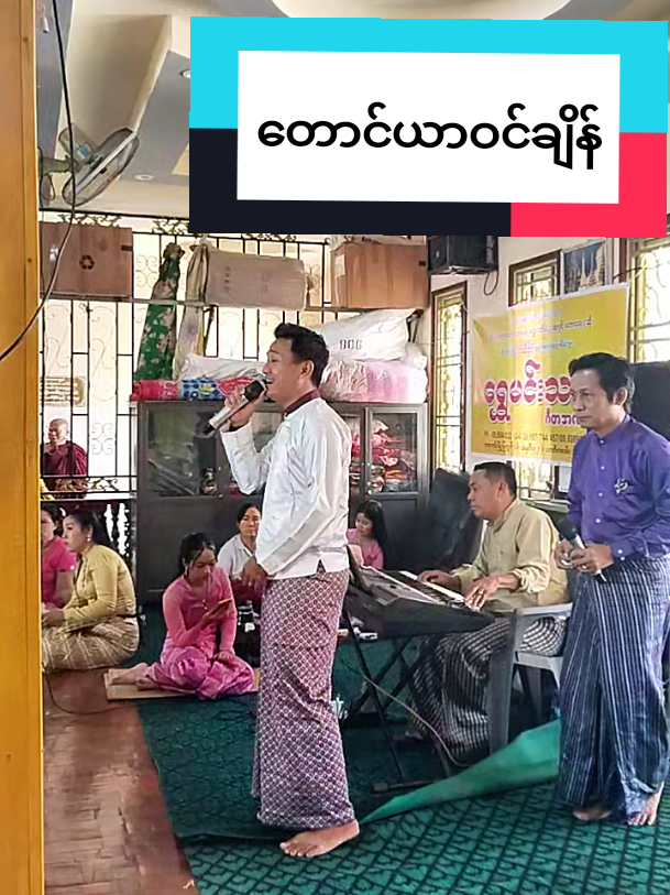 @Hein Min Thu  ဟိန်းမင်းသူ