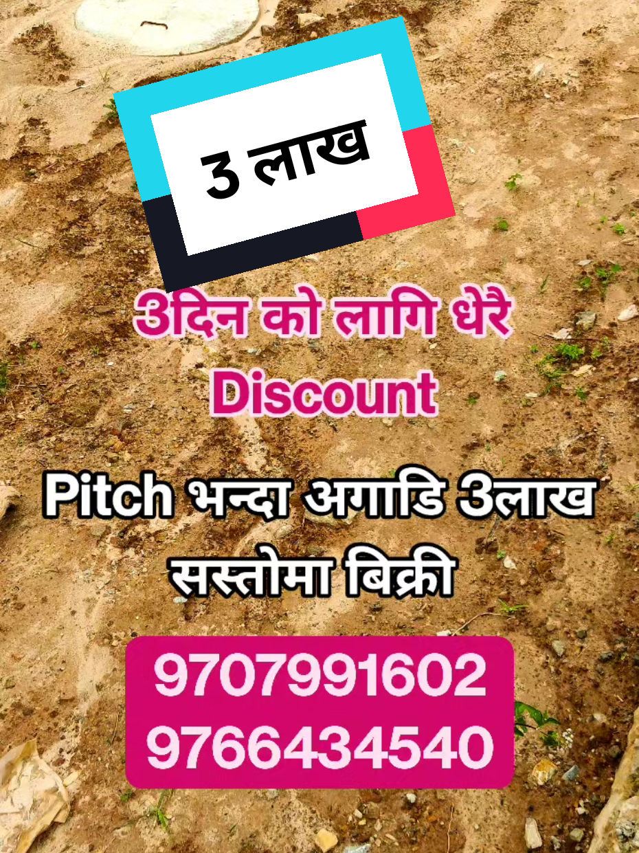 @Bikri Sewa