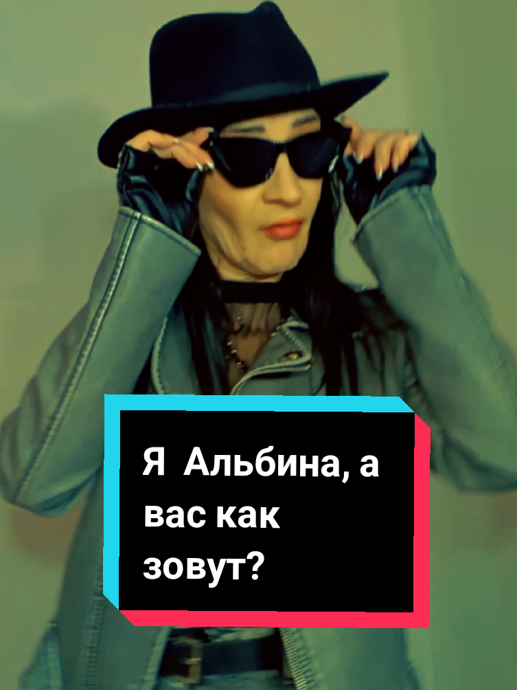 @АЛЬБИНА ИОФФЕ