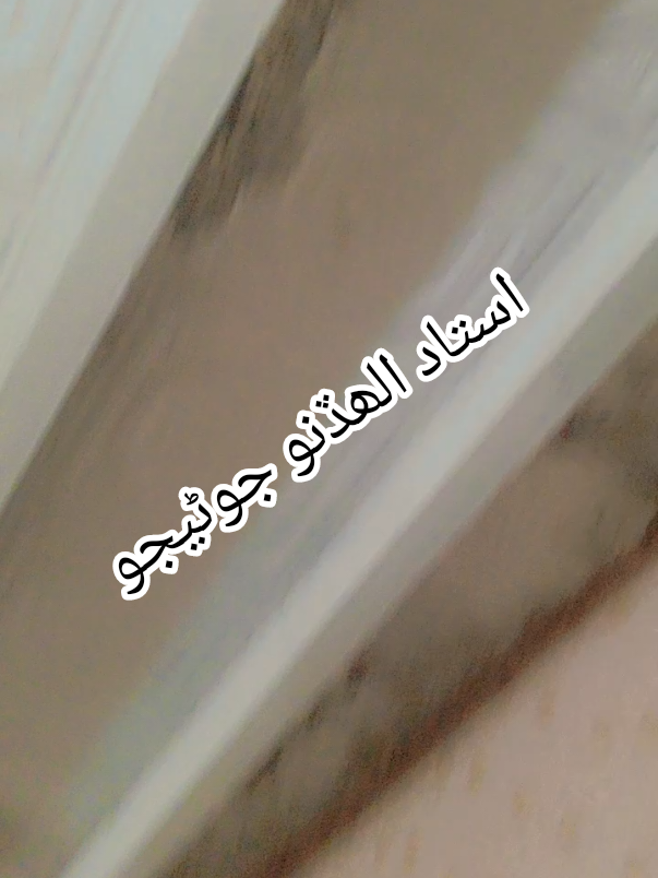 @𝐒𝐀𝐍𝐉𝐎𝐓 🔥