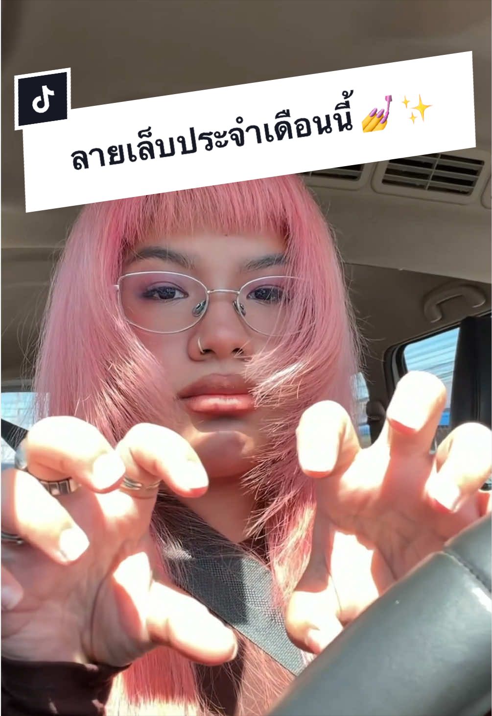 @พ่อเรียกน้องอาย
