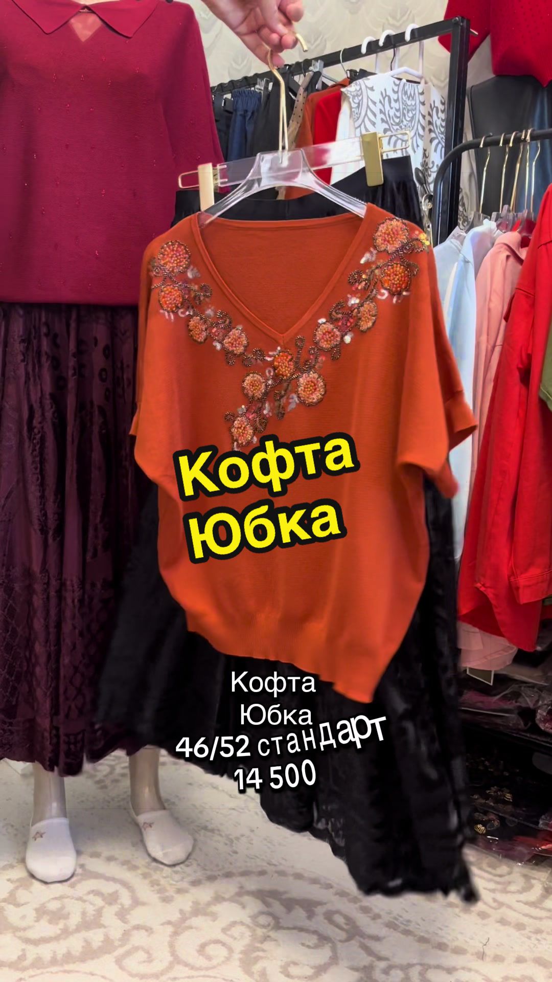 @ЖАНАР. ЖЕНСКАЯ ОДЕЖДА. АСТАНА