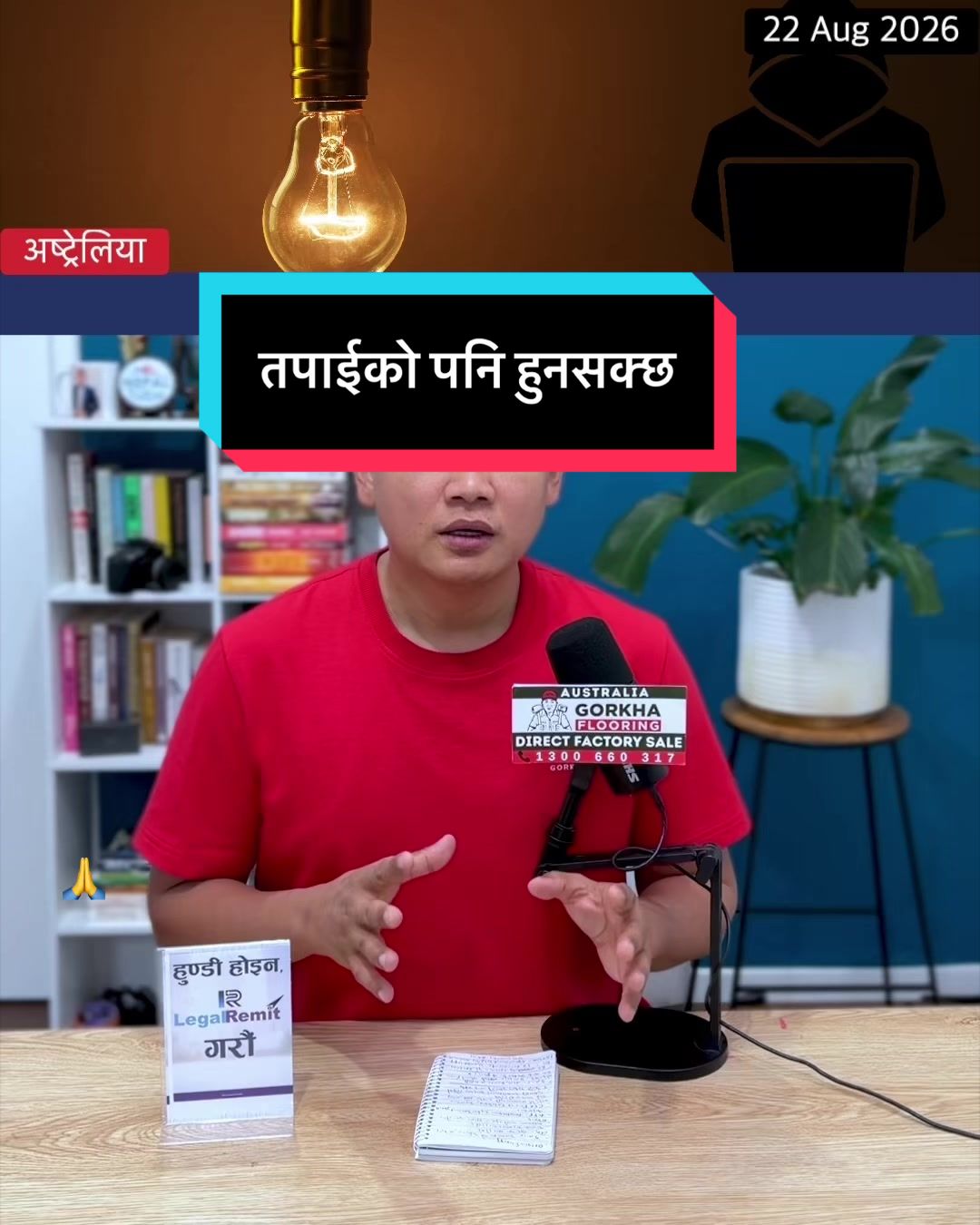 @NepalTube