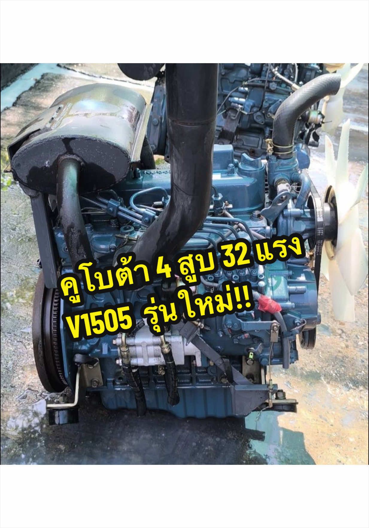 @เฮียอุ้ย สามสูบเอ็นจิ้น