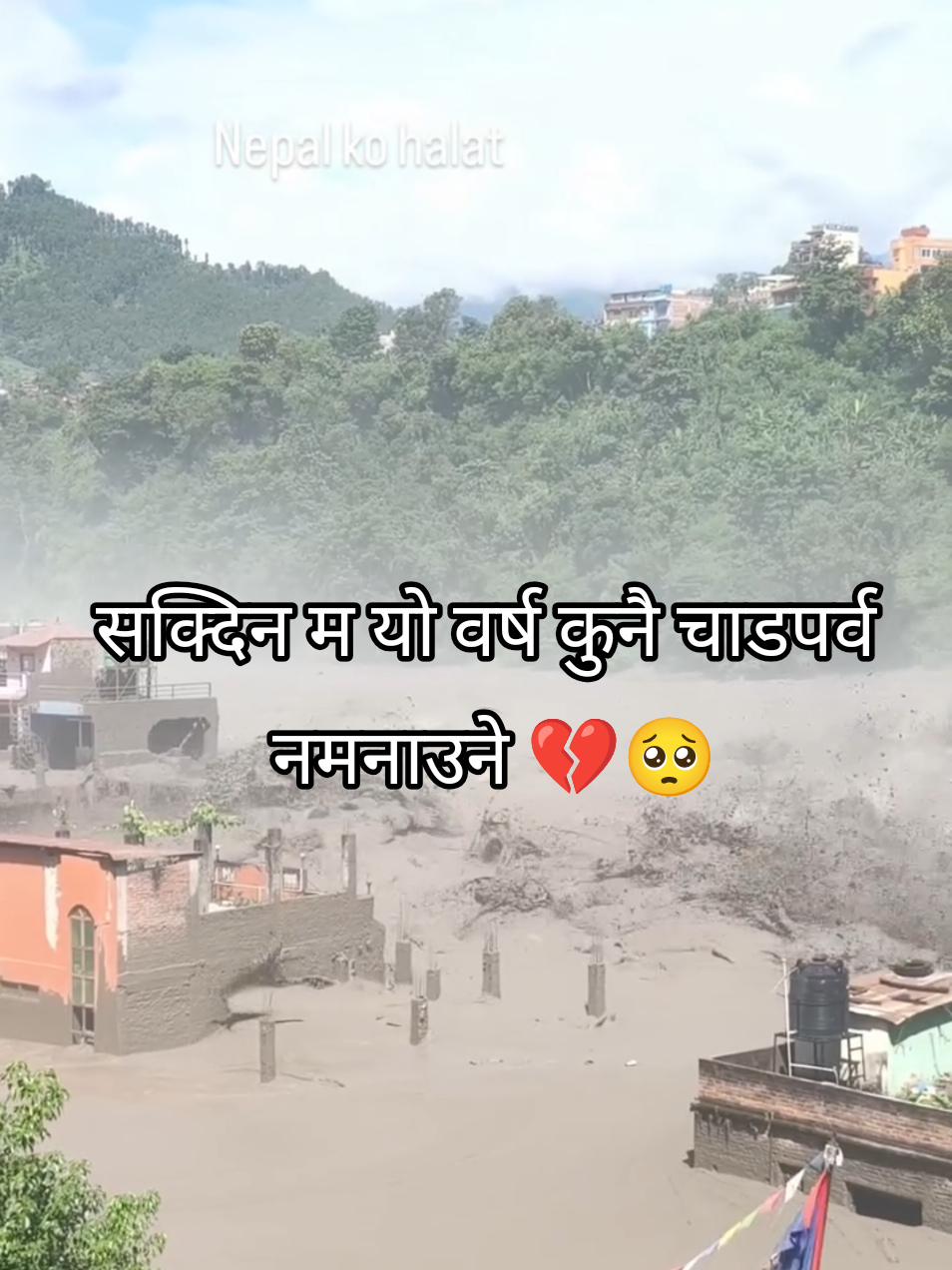 @पोख्रेल
