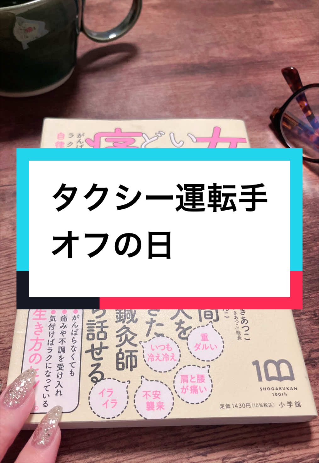 @庶民ちゃん