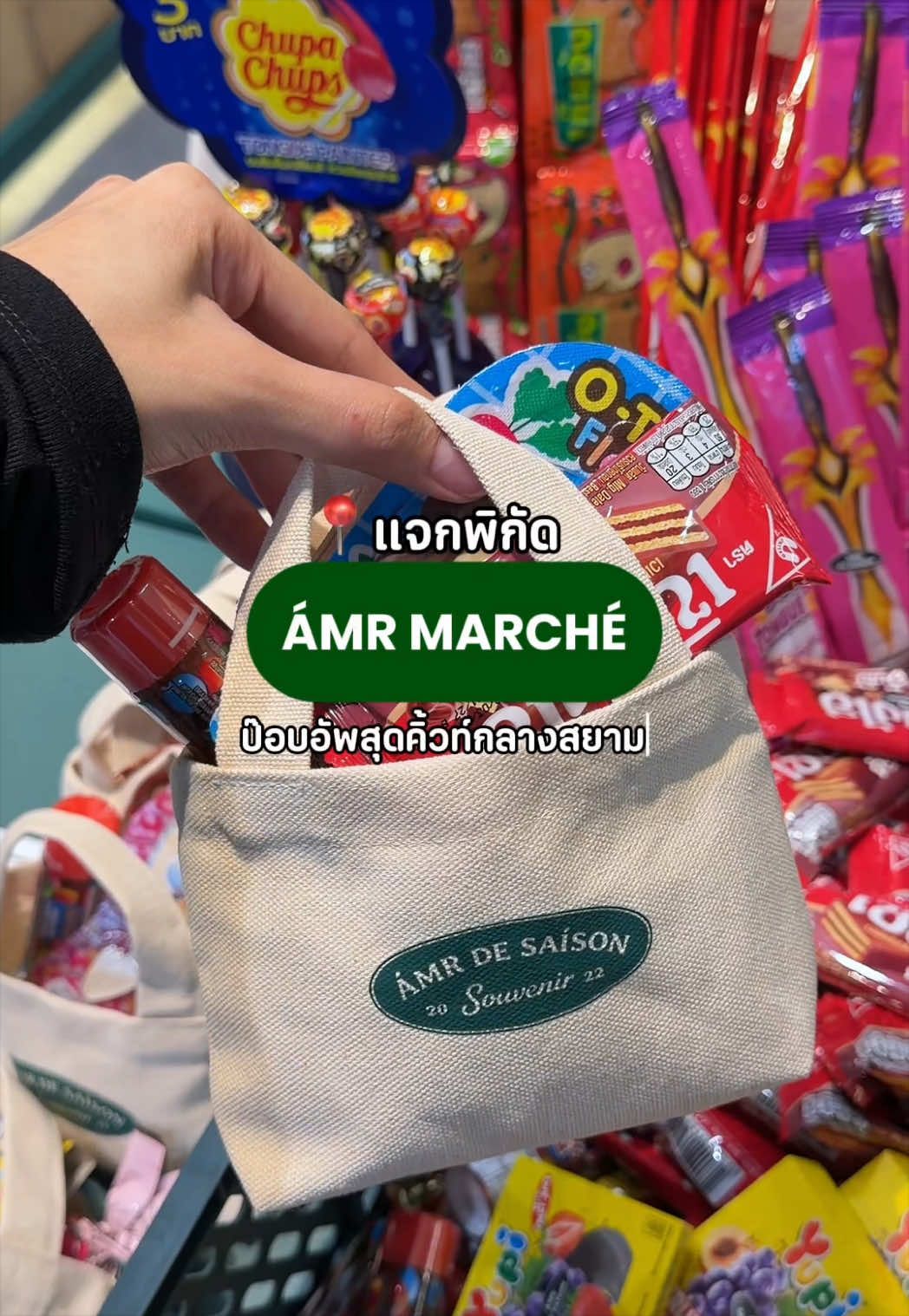 @AMR DE SAISON