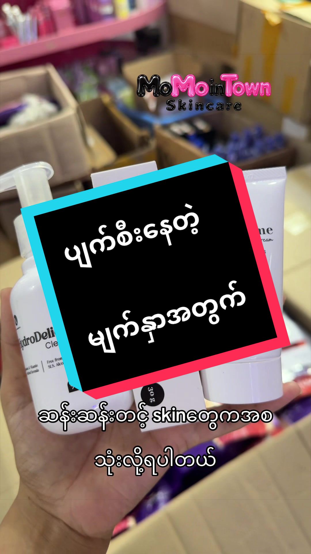@မိုမို (MoMo in Town )